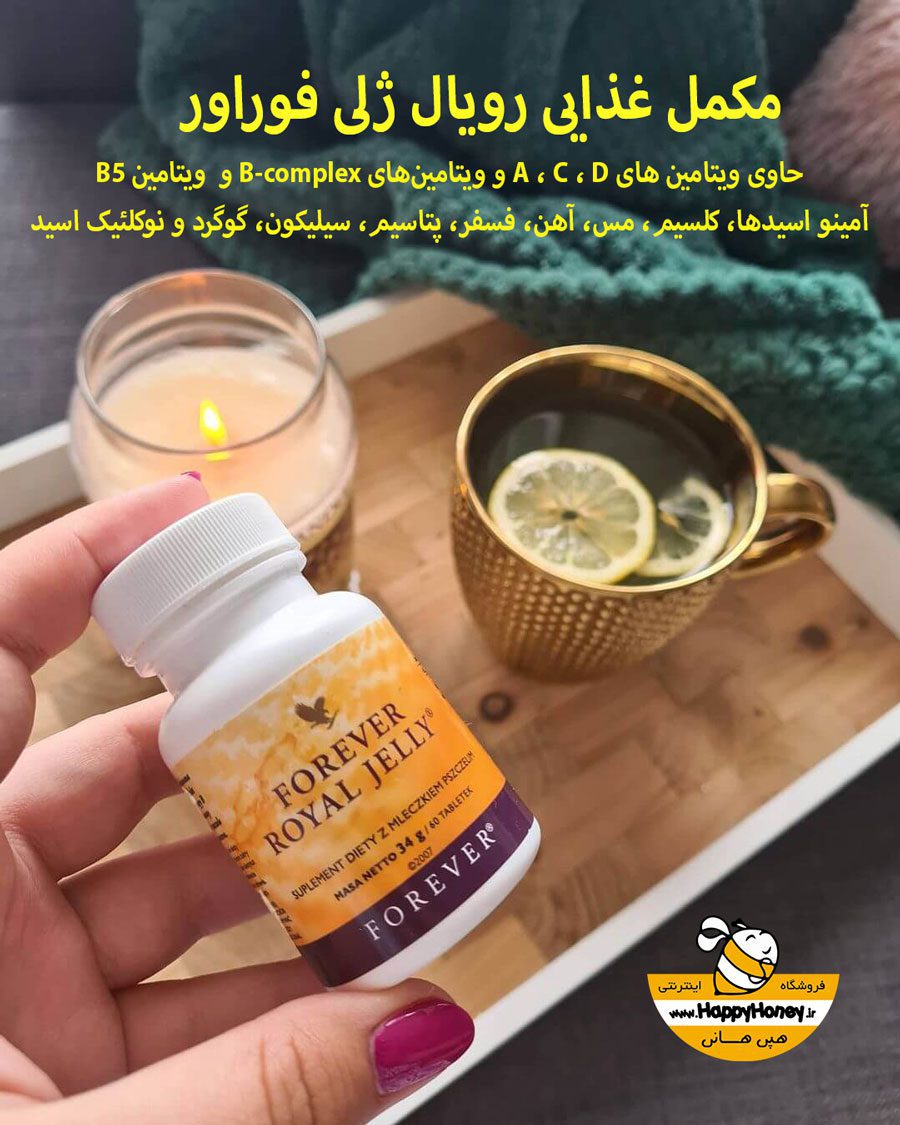 خرید رویال ژلی