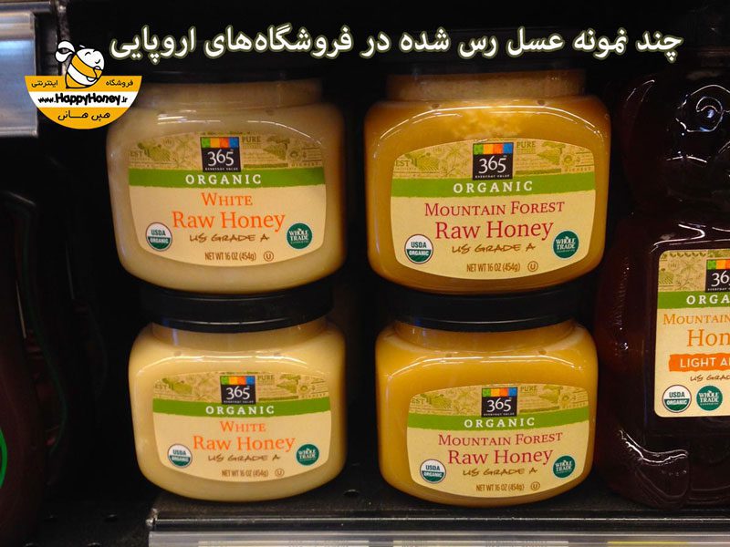 نمونه خارجی عسل شکرک زده