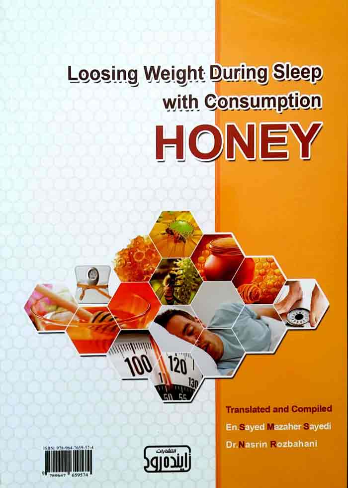 کتاب کاهش وزن در خواب با مصرف عسل