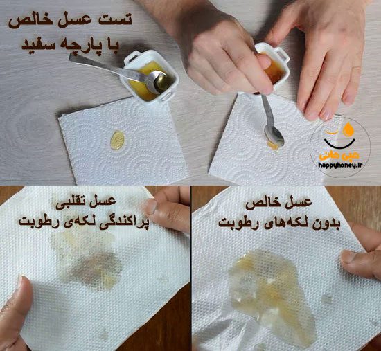 تشخیص عسل طبیعی با روشهای خانگی