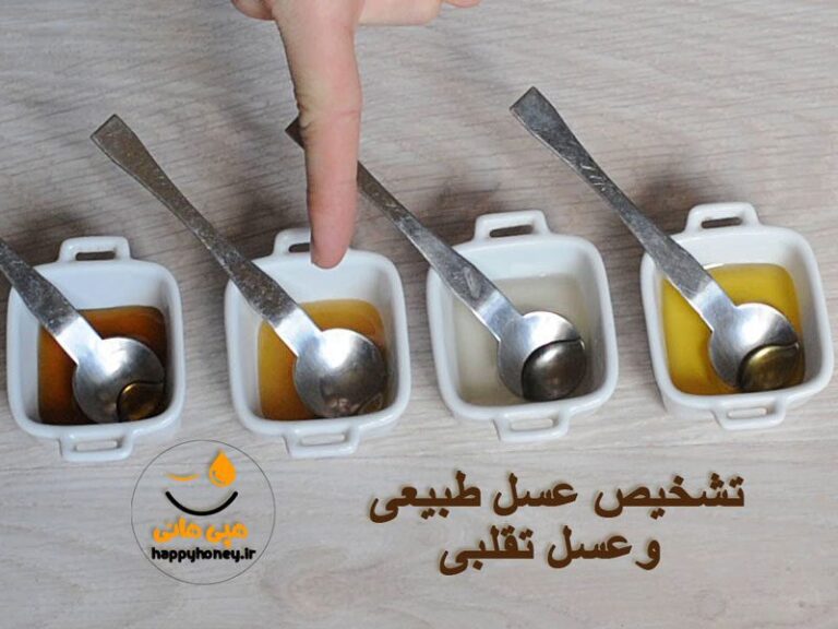 تشخیص عسل