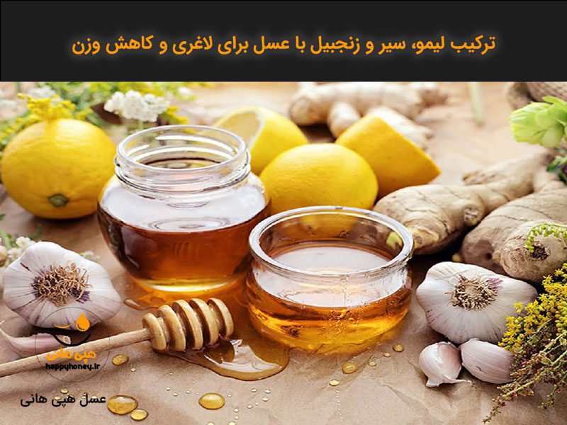 عسل برای لاغری و کاعش وزن