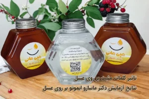 پیام آب یا شعور آب