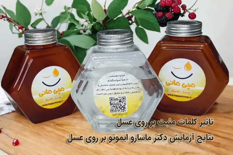 پیام آب یا شعور آب