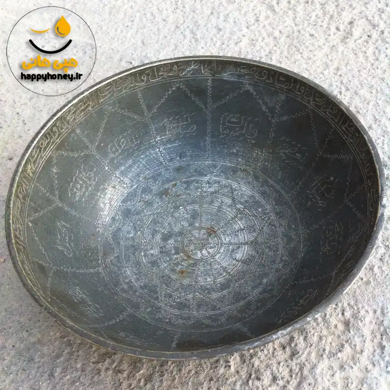 کاسه سقاخانه ای با نوشته های ادعیه برای تبرک آب